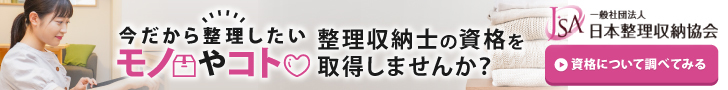 遺品整理のリアル実習を企画中。