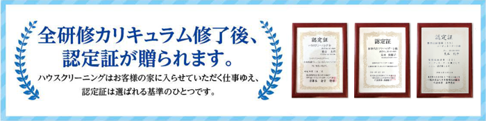 アドバンスコースの研修カリキュラム修了後、認定証が送られます。